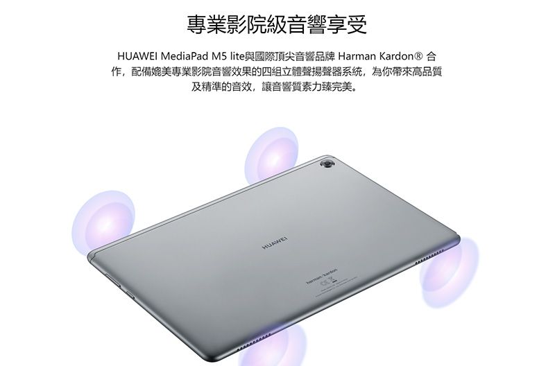 福利品】HUAWEI MediaPad M5 Lite WI-FI (BAH2-W19) 3G/32GB 太空灰