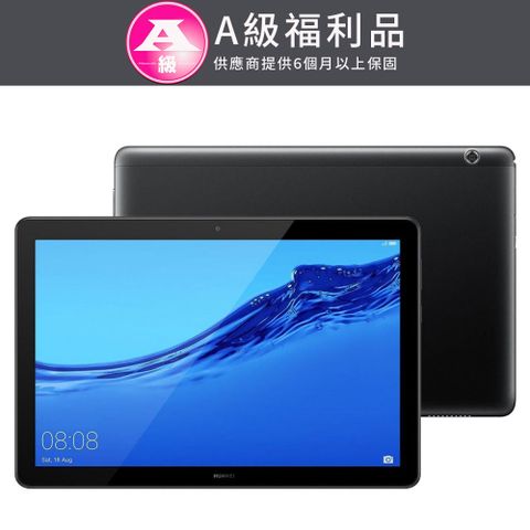 機況八成新【福利品】 HUAWEI MediaPad T5 WiFi 4G/64G 10吋平板 - 曜石黑