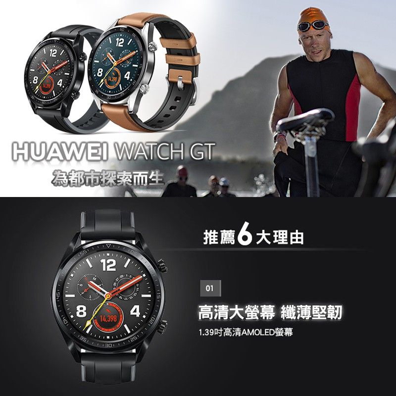 單機福利品】華為HUAWEI Watch GT (FTN-B19) 運動智慧手錶- PChome 24h購物