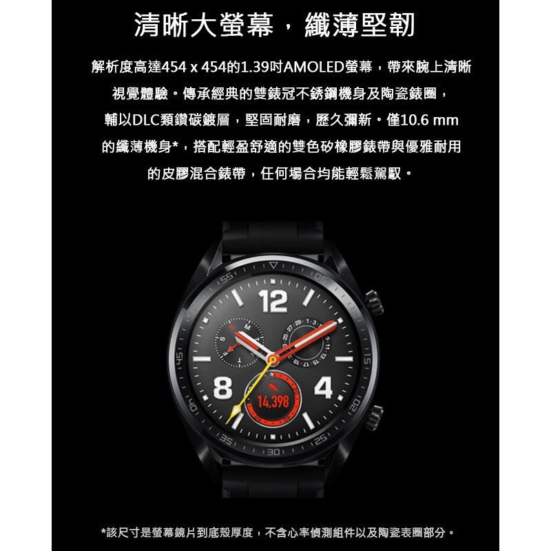 單機福利品】華為HUAWEI Watch GT (FTN-B19) 運動智慧手錶- PChome 24h購物