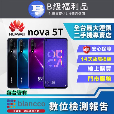 【福利品】HUAWEI nova 5T (8G/128G) 藍色 全機8成新