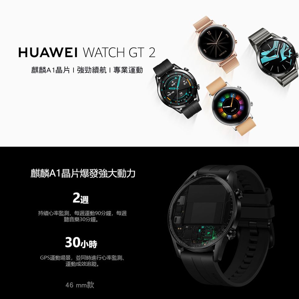 福利品】華為HUAWEI Watch GT2 46mm (LTN-B19) 智慧型手錶- 砂礫棕