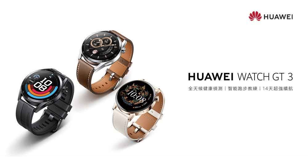 HUAWEI Watch GT 3 46mm 活力款(橡膠黑) - PChome 24h購物