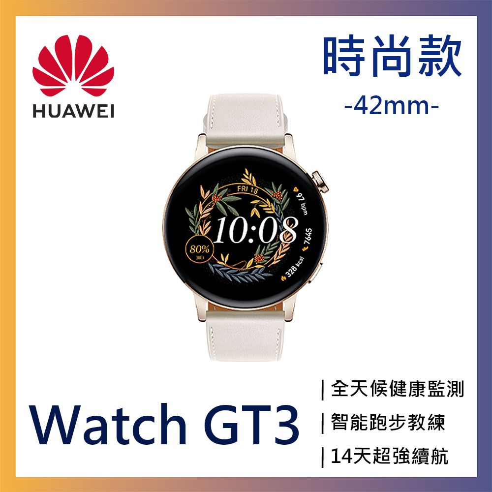 △Watch GT3 42mm - PChome 24h購物