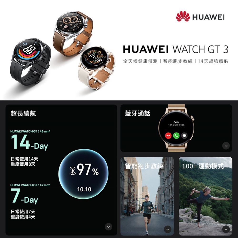 HUAWEI WATCH GT3 GPS運動健康智慧手錶42mm時尚款-白- PChome 24h購物