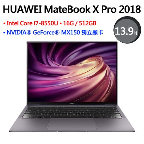 【單機無配件】{整新福利機}HUAWEI MateBook X Pro 2018深空灰(GeForceR MX150/16GB/512GB SSD/3K/W10/14)