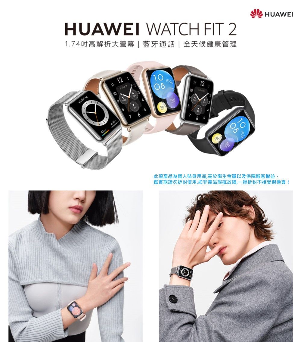 HUAWEI WATCH Fit 2 時尚款(星雲灰) - PChome 24h購物