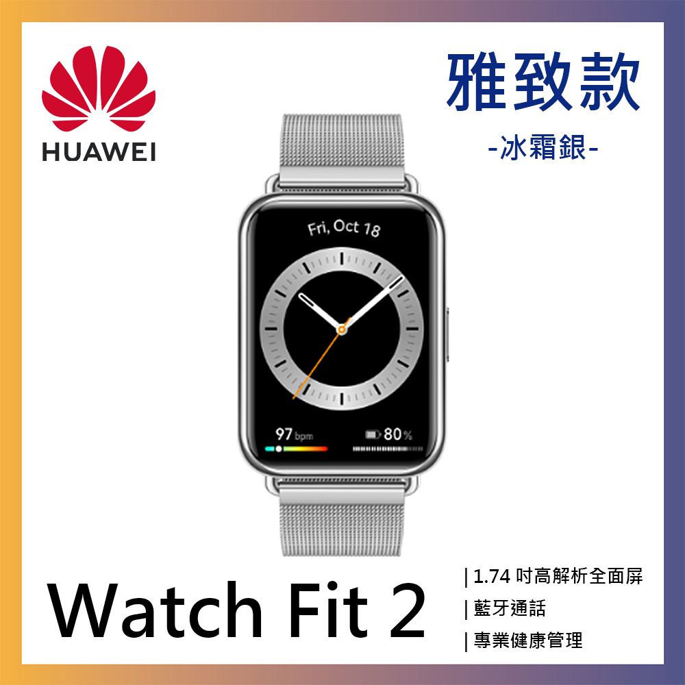 △Watch Fit 2 - PChome 24h購物