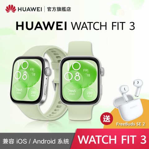 HUAWEI 華為 『官旗』 WATCH Fit 3-原野綠