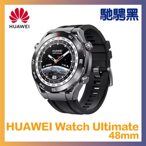 贈原廠錶帶HUAWEI Watch Ultimate 戶外運動健康智能工藝腕錶-馳騁黑 48mm