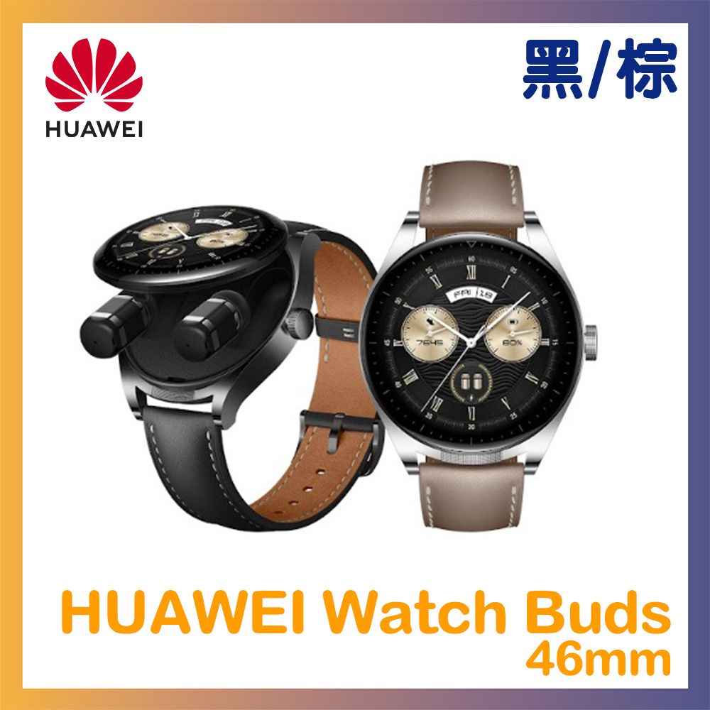 HUAWEI Watch Buds - PChome 24h購物