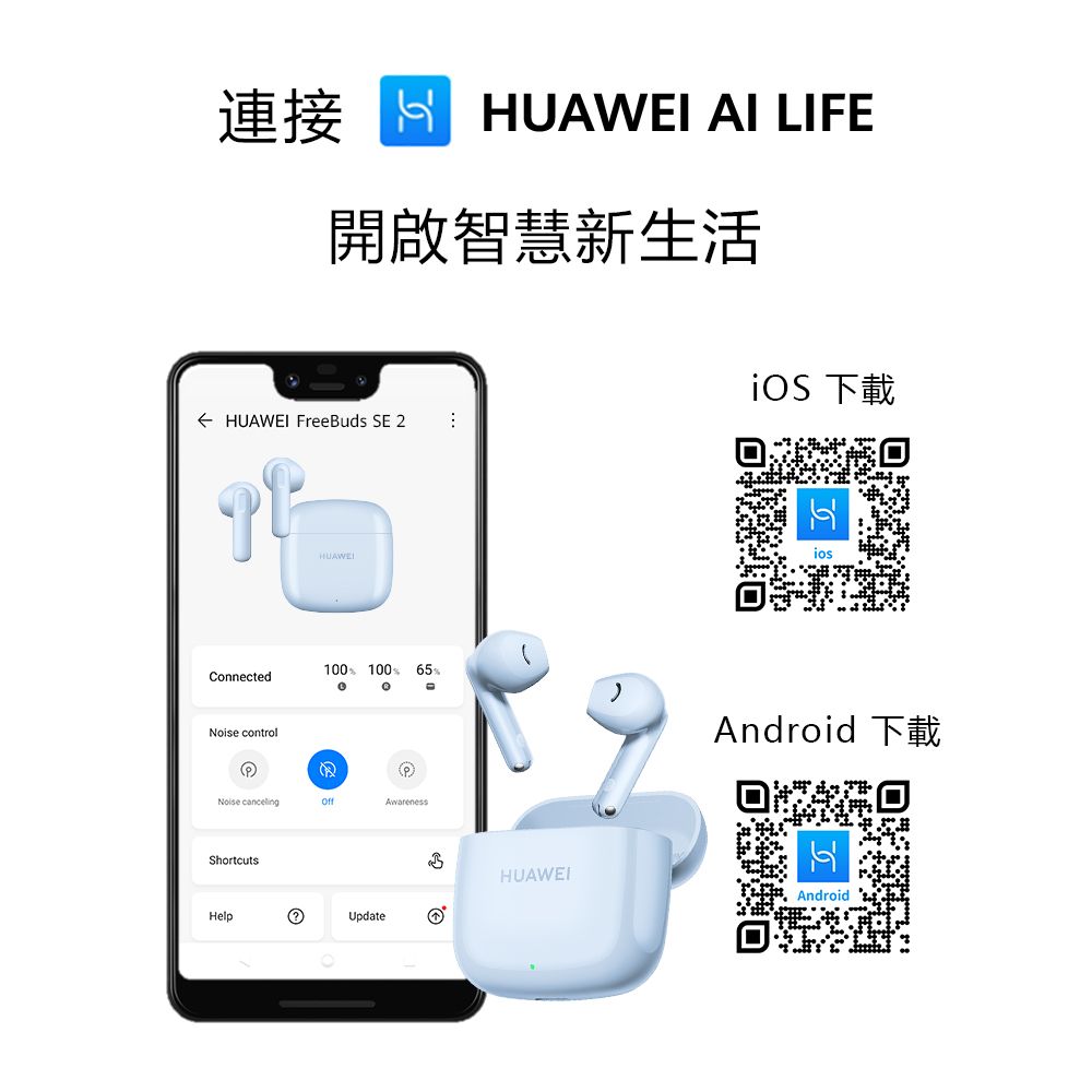 官旗』HUAWEI Freebuds SE 2-白- PChome 24h購物