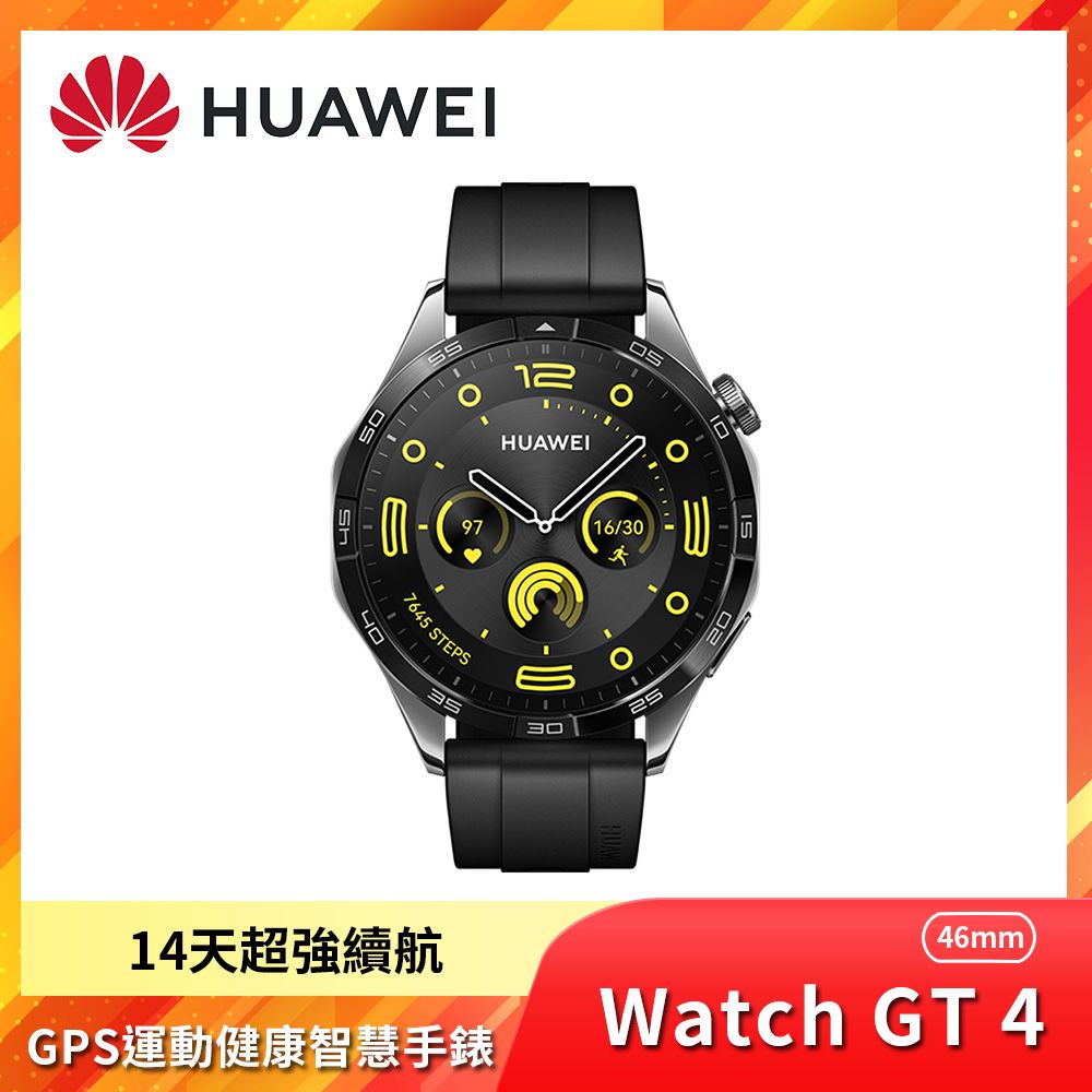 HUAWEI 華為  WATCH GT 4 46mm 藍牙手錶 活力款-曜石黑