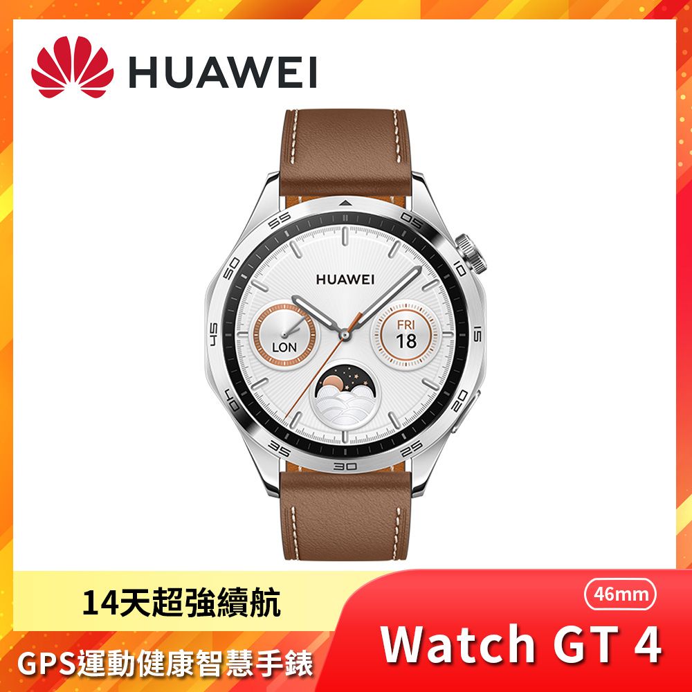 HUAWEI 華為  WATCH GT 4 46mm 藍牙手錶 時尚款-山茶棕