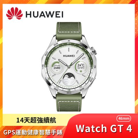 HUAWEI華為 WATCH GT 4 46mm 藍牙手錶 時尚款-雲杉綠