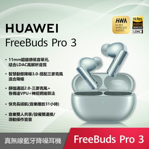 HUAWEI 華為 送原廠好禮+耳機清潔筆