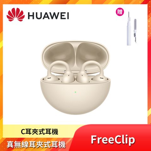 HUAWEI 華為 FreeClip 真無線耳夾式耳機 - 暖星云