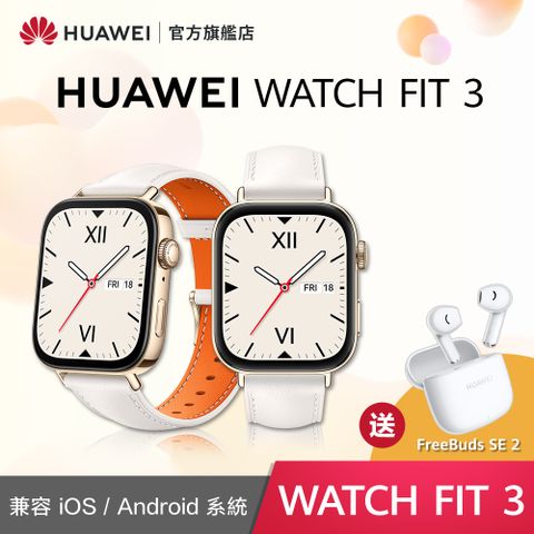 HUAWEI 華為 『官旗』 WATCH Fit 3-珍珠白