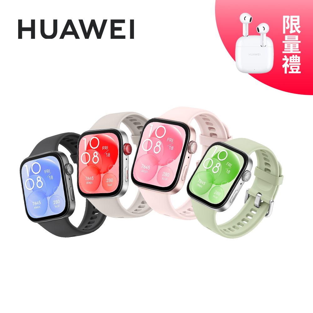 HUAWEI 華為 Watch Fit 3 1.82吋 健康運動 GPS 智慧手錶 氟橡膠錶帶(幻夜黑/星雲粉/原野綠 /月光白)