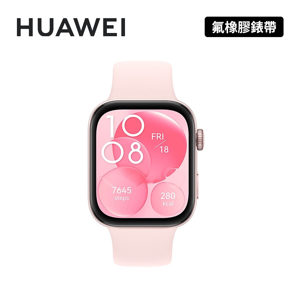 HUAWEI 華為 Watch Fit 3 1.82吋 健康運動 GPS 智慧手錶 氟橡膠錶帶(幻夜黑/星雲粉/原野綠 /月光白)