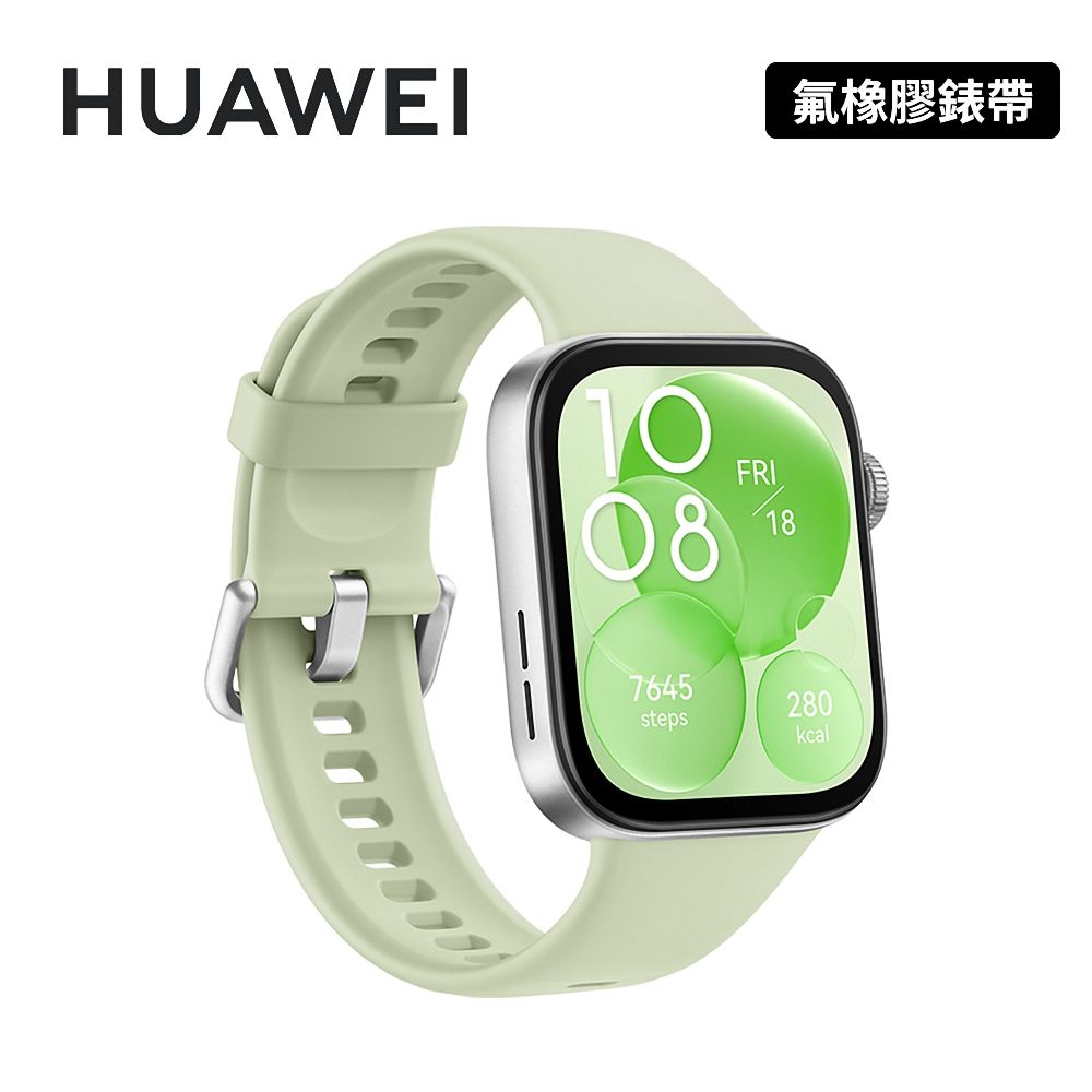 HUAWEI 華為 Watch Fit 3 1.82吋 健康運動 GPS 智慧手錶 氟橡膠錶帶(幻夜黑/星雲粉/原野綠 /月光白)