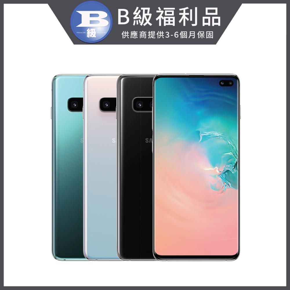 福利品】Samsung Galaxy S10+ 128GB - PChome 24h購物