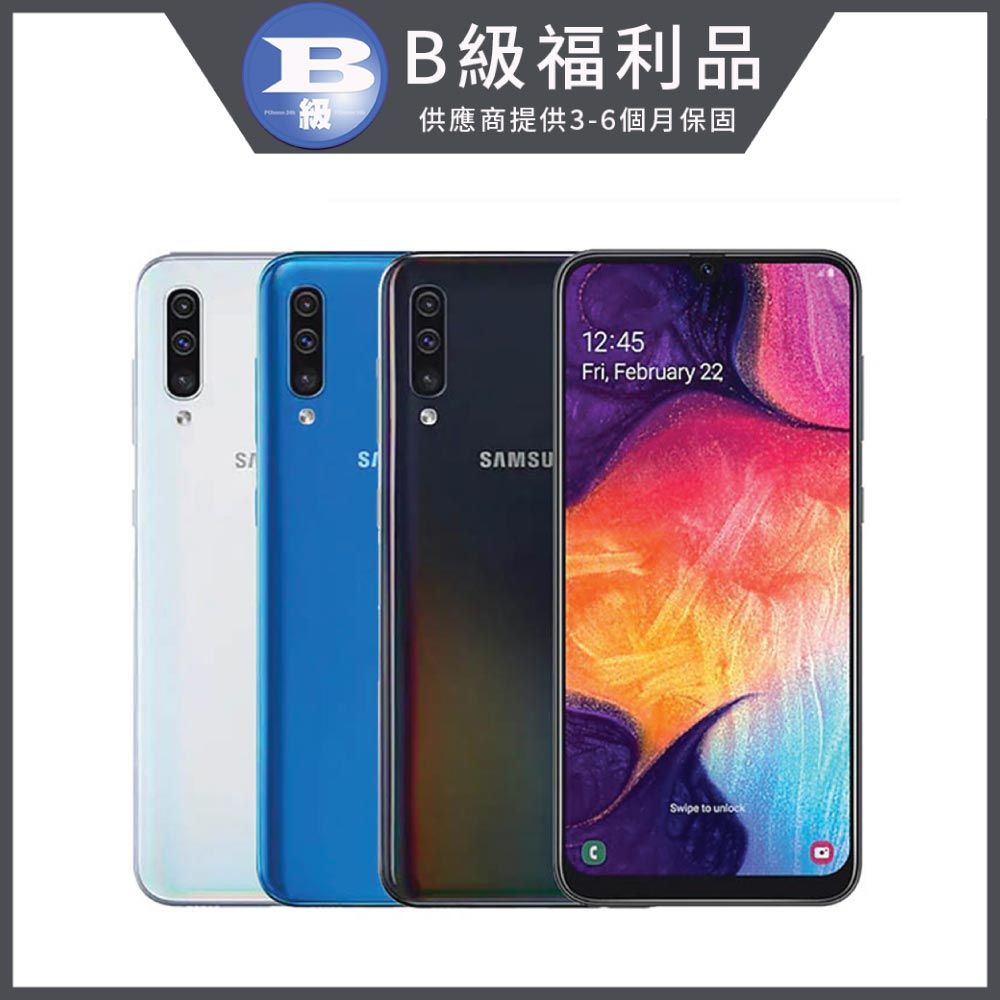 Samsung 三星 Galaxy A50 128G 6.4吋全螢幕手機