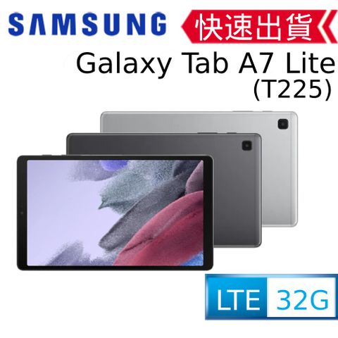◤送皮套+保護貼◢SAMSUNG Galaxy Tab A7 Lite LTE (3G/32G) T225