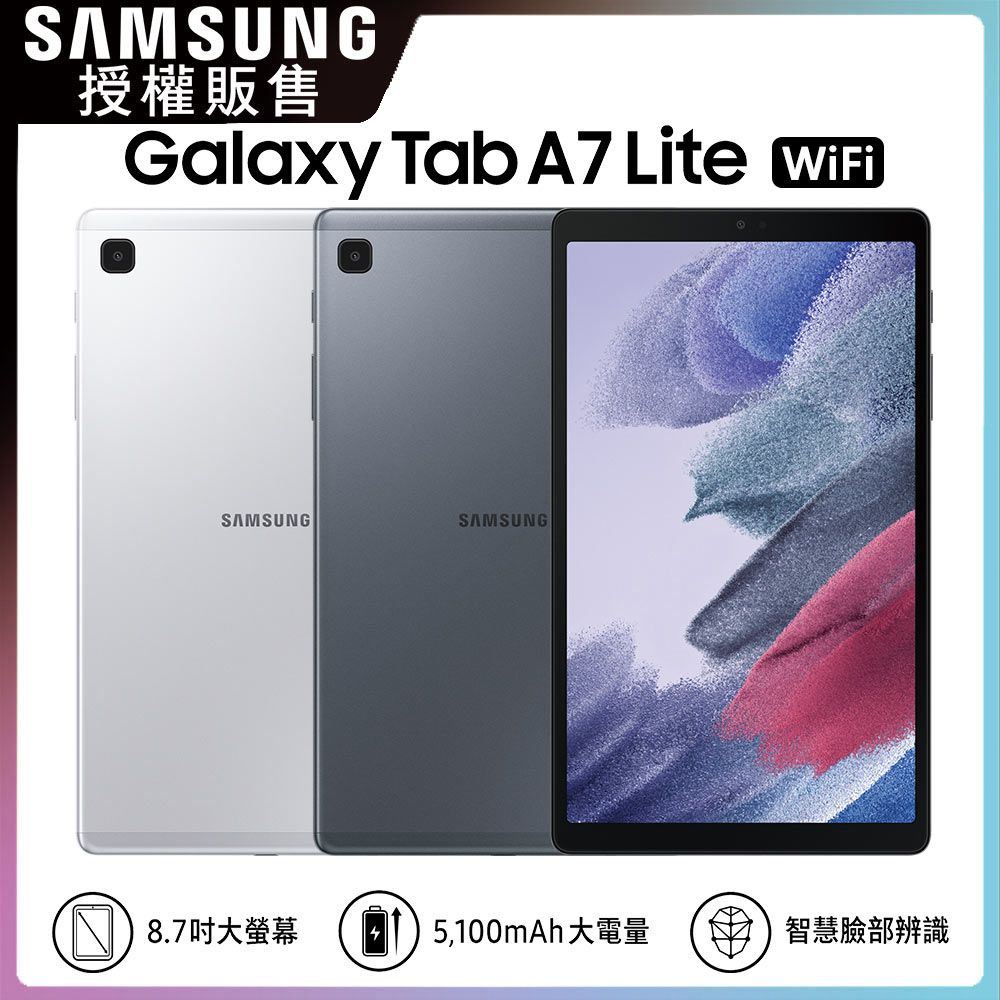 Samsung 三星 Galaxy Tab A7 Lite SM-T220 8.7吋平板電腦 WiFi (4G/64G) - PChome 24h購物
