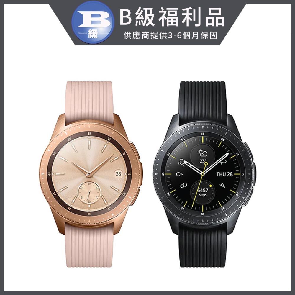 福利品】Samsung Galaxy Watch 42mm 藍牙(R810) - PChome 24h購物