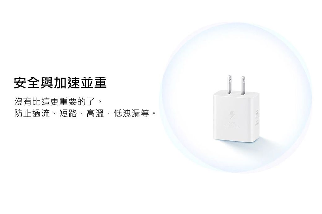 安全與加速並重沒有比這更重要的了。防止過流、短路、高溫、低洩漏等。