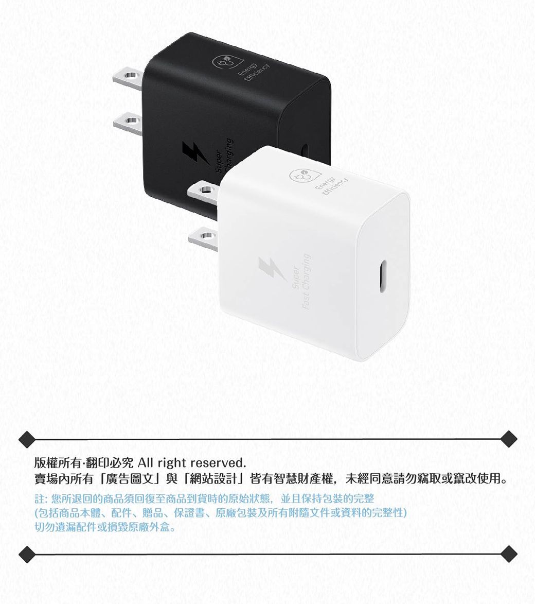 SuperFast Charging版權所有翻印必究 All right reserved.賣場內所有「廣告圖文與「網站設計」皆有智慧財產權,未經同意請勿竊取或竄改使用註:您所退回的商品須回復至商品到貨時的原始狀態,並且保持包裝的完整(包括商品本體、配件、贈品、保證書、包裝及所有附隨文件或資料的完整性)切勿遺漏配件或損毀原廠外盒。EnergyEnergyEfficiency