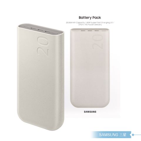 Samsung 三星 原廠公司貨EB-P4520 超快速充電 2.0 行動電源 Type C (45W,20000mAh)