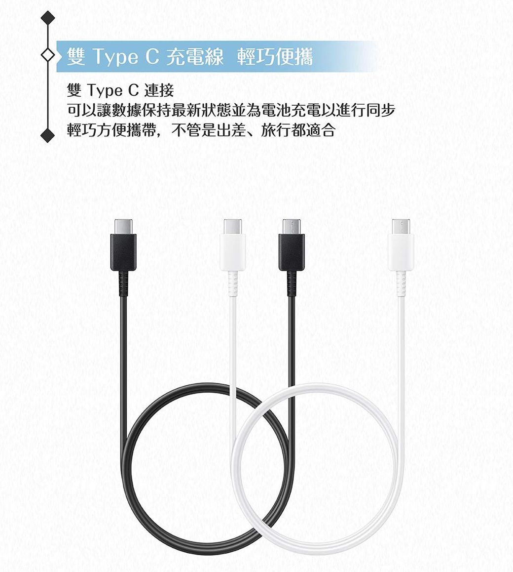 Туре   Туре 可以讓數據保持最新狀態並為電池充電以進行同步輕巧方便攜帶,不管是出差、旅行都適合