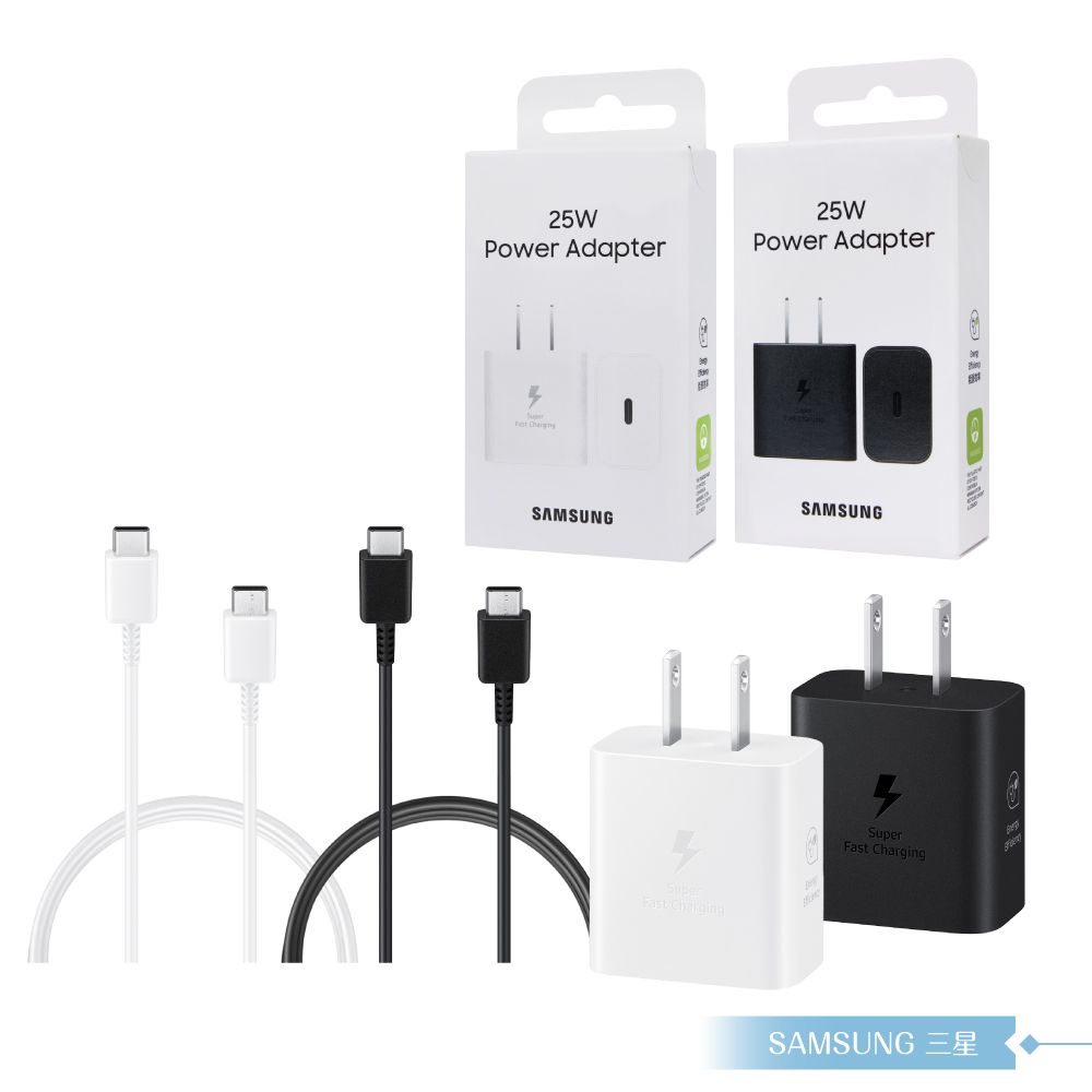 Samsung 三星 for S25 S24系列 25W快充旅充組【附原廠盒裝T2510充電器+三星製造雙Type C線】