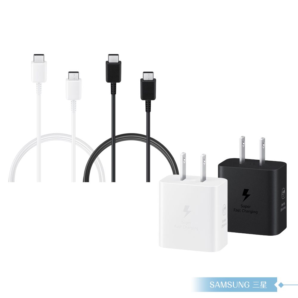 Samsung 三星 for S25 S24系列 25W快充旅充組【附原廠盒裝T2510充電器+三星製造雙Type C線】