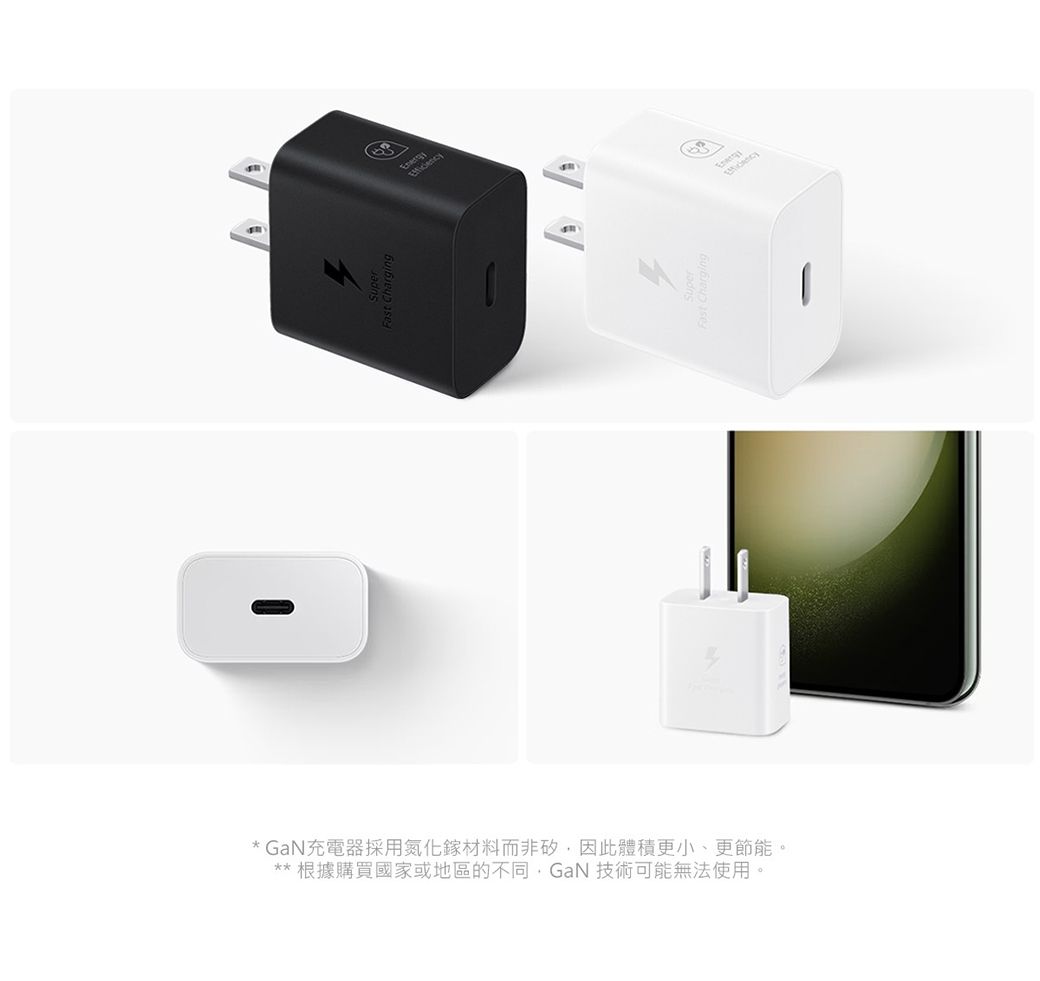 * GaN充電器採用氮化鎵材料而非矽因此體積更小、更節能。*根據購買國家或地區的不同,GaN 技術可能無法使用。 ChargingiencyEffic