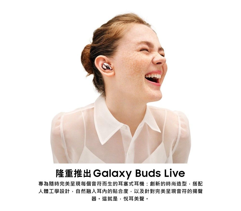 Samsung Galaxy Buds Live 無線降噪耳機- PChome 24h購物