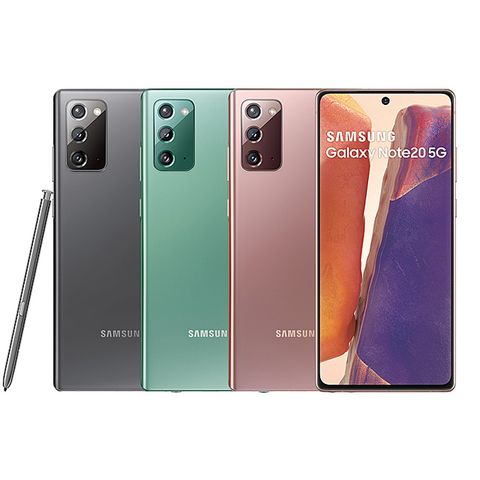 【拆封新品】Samsung Galaxy Note20 5G (8G/256G) 6.7吋O 極限全螢幕