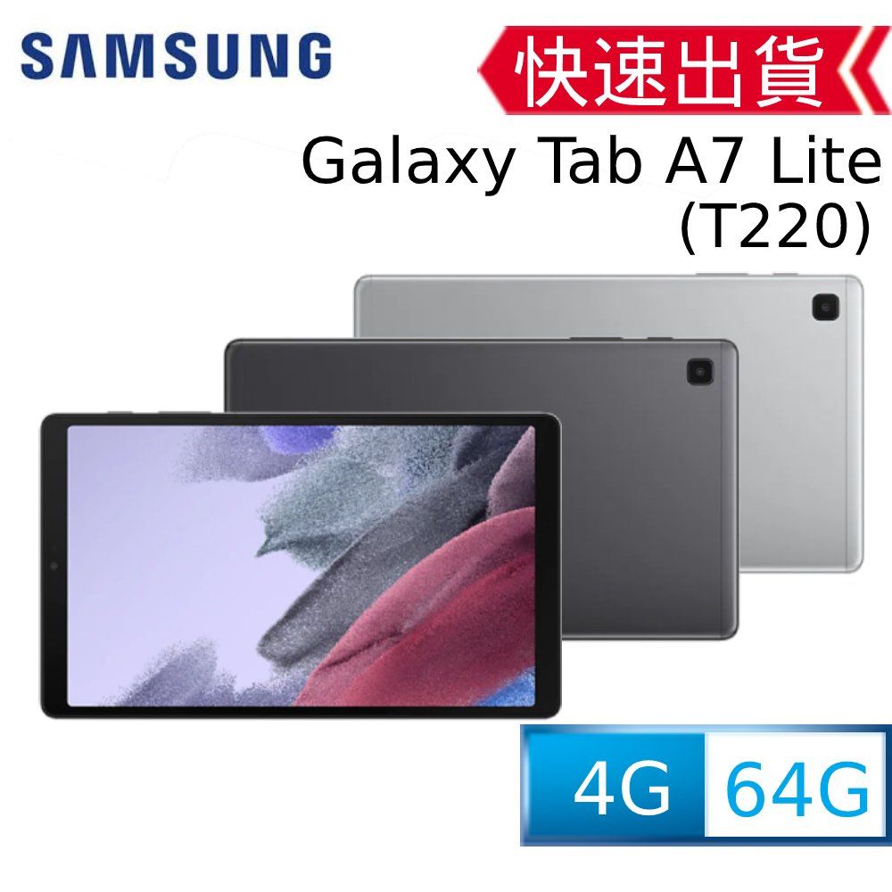 SAMSUNG Galaxy Tab A7 Lite Wi-Fi (4G/64G) - PChome 24h購物