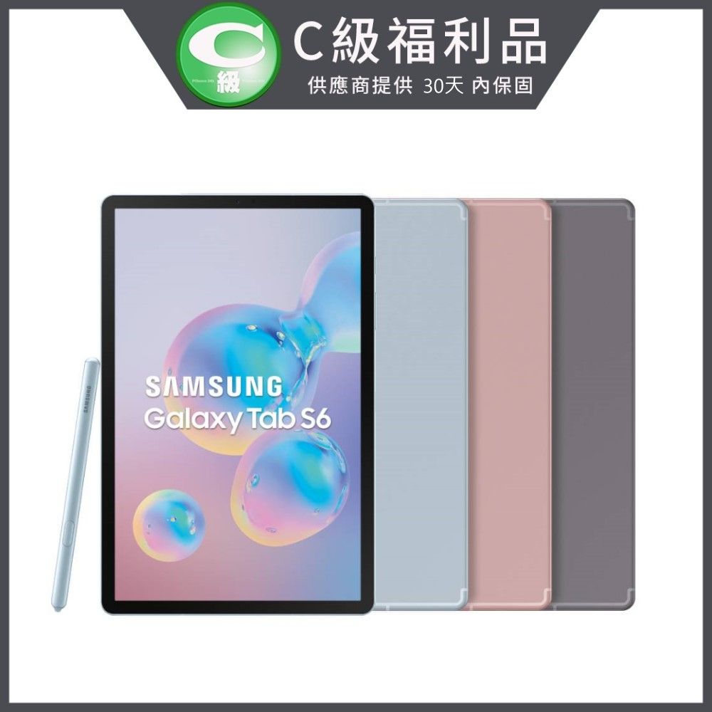 福利品) Samsung Galaxy Tab S6 T860 WiFi版(6G/128G) - PChome 24h購物