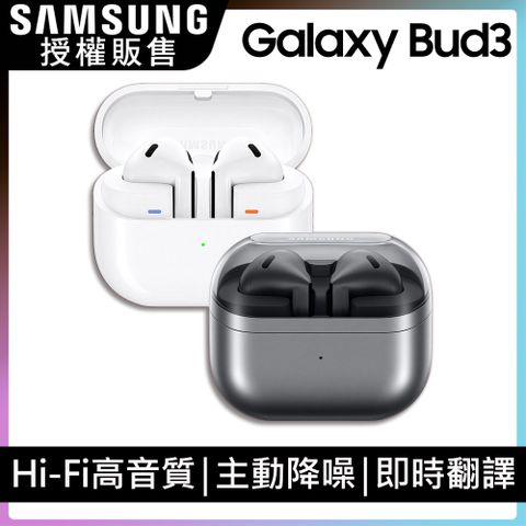 Samsung 三星 Galaxy Buds3 SM-R530 真無線藍牙耳機