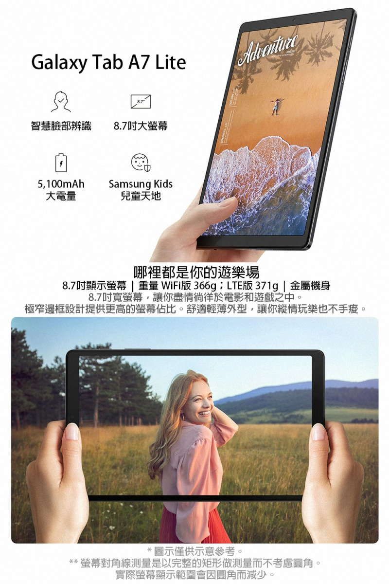 SAMSUNG Galaxy Tab A7 Lite SM-T220 WiFi (4G/64G) - PChome 24h購物