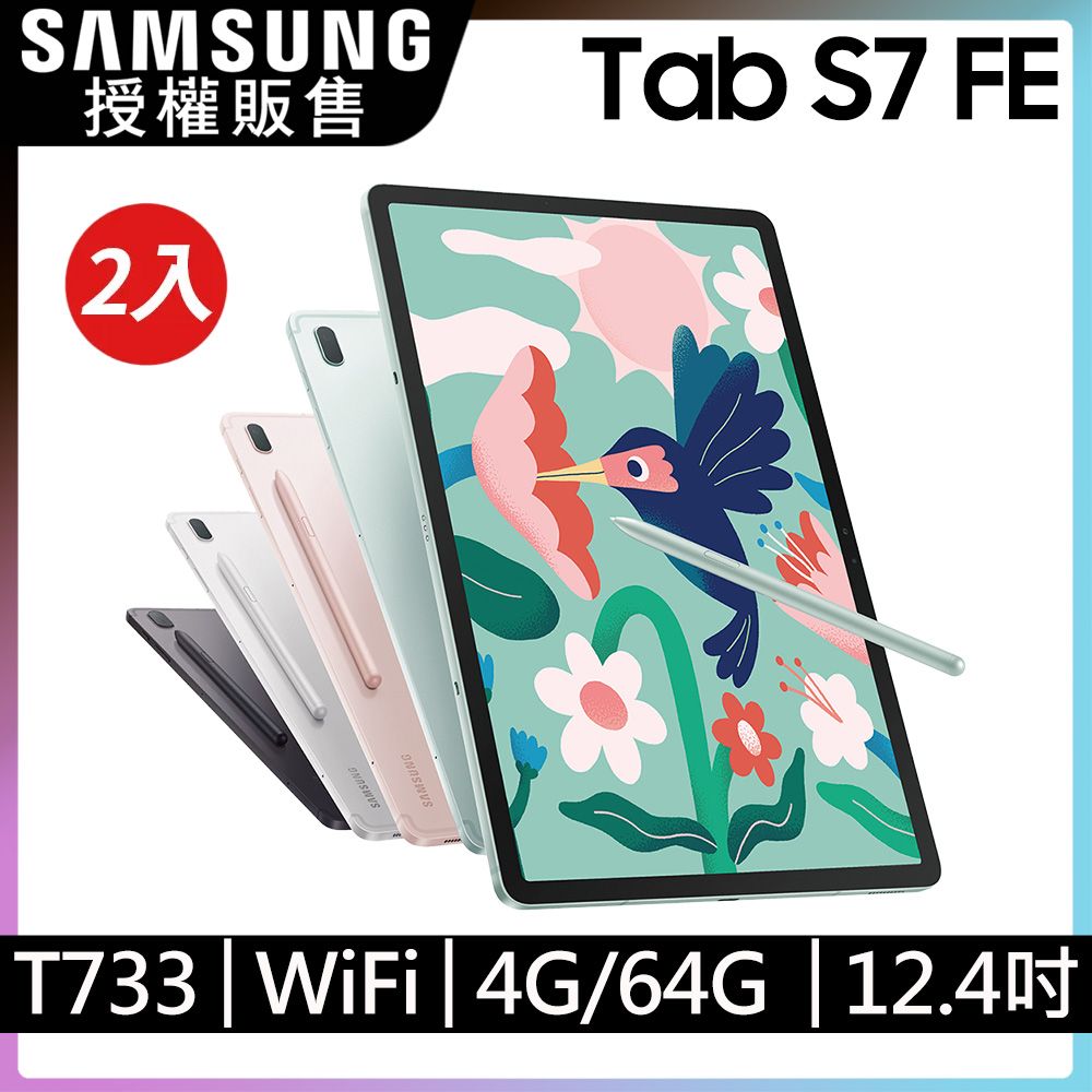 ·S7 FE WiFi (T733) - PChome 24h購物