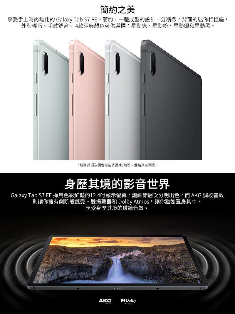 SAMSUNG Galaxy Tab S7 FE WiFi SM-T733 12.4吋平板電腦(64GB