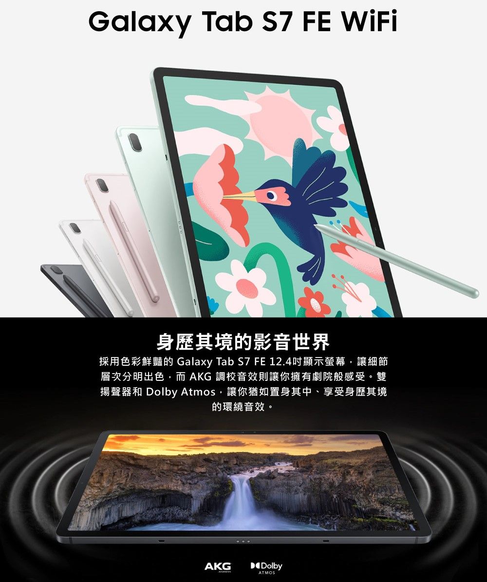 SAMSUNG Galaxy Tab S7 FE WiFi版T733 (4G/64G) - PChome 24h購物