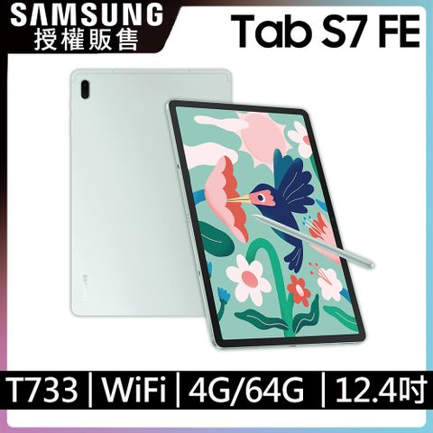 SAMSUNG Galaxy Tab S7 FE WiFi SM-T733 12.4吋平板電腦 (64GB)