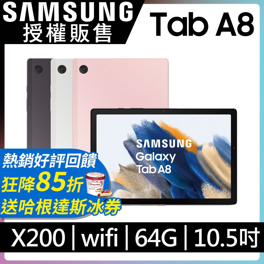 samsung galaxy tab a8 sm x200 wifi 4g 64g