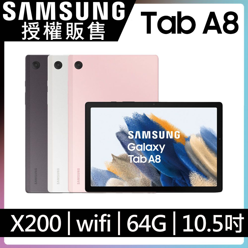 品質が Galaxy Tab A8 64GB Wi-Fiモデル SM-X200 美品 本体