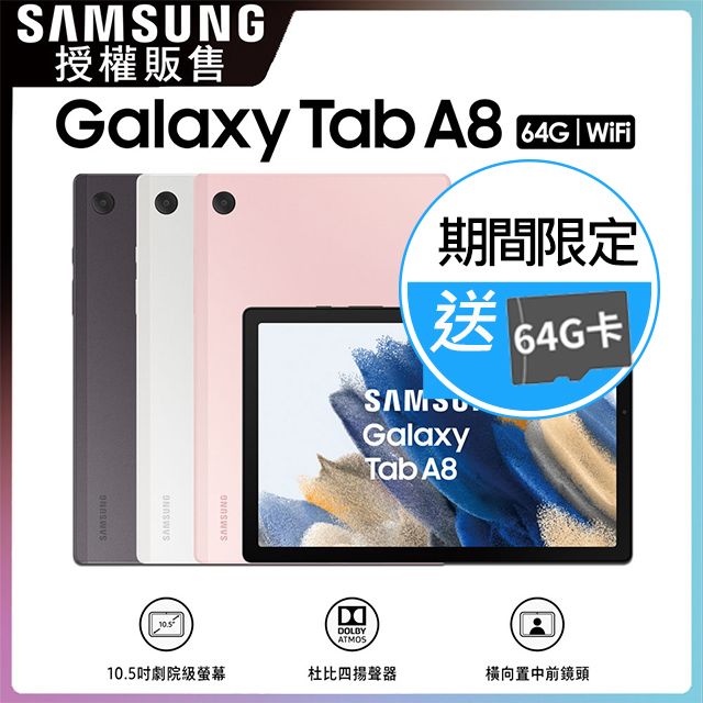 galaxy tab a8 wifi 4g 64g sm x200